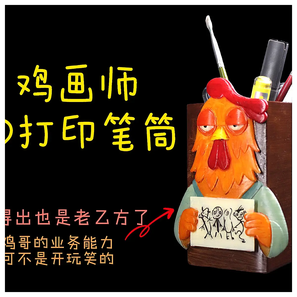 3D Printing Pen Holder Chicken Artist Creative Desktop Decoration Phone Stand Ornament Office Learning Supplies Multi Function Creative Gift