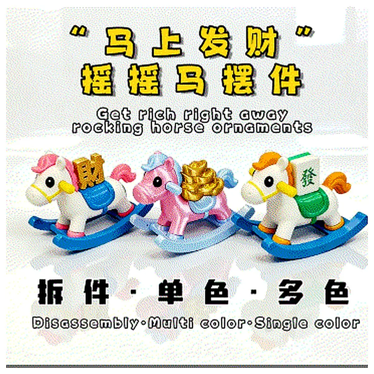 Rocking Horse Toy Desktop Decoration Baby Educational Toy Rocking Car Toddler Toys Gift 2026 Lucky