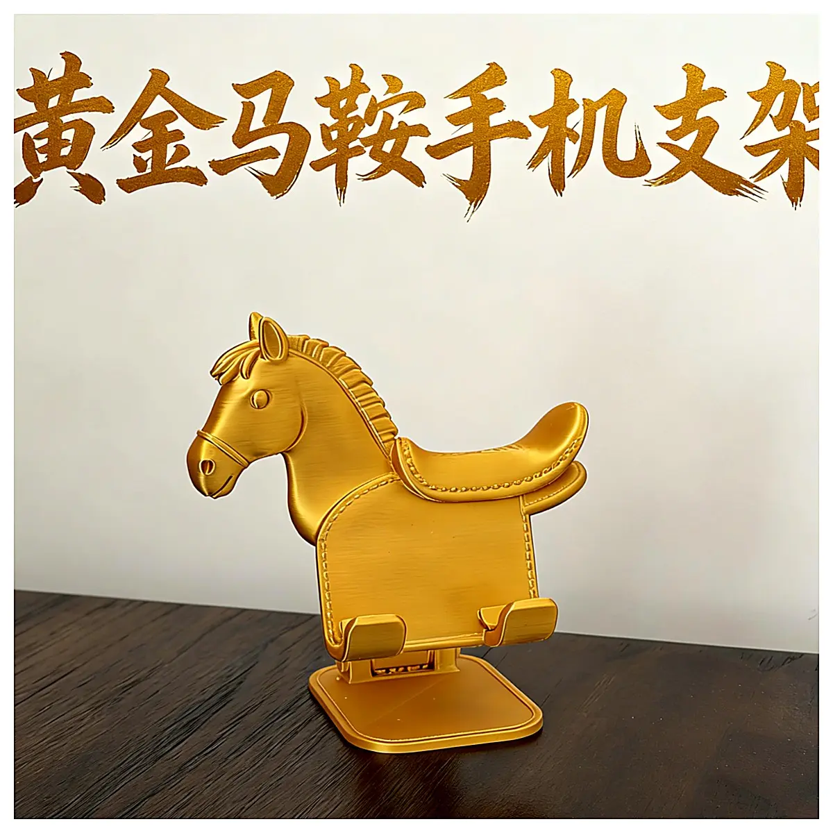 Phone Stand Golden Saddle Phone Holder Mobile Accessory Compatible with All Phone s Desktop Stand Cell Phone Support