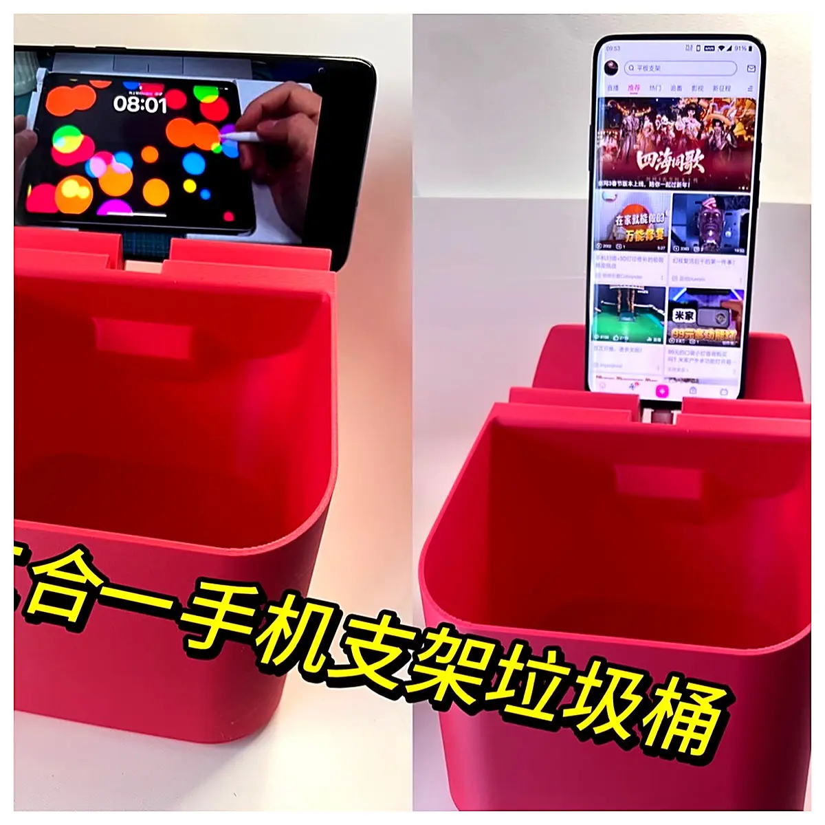 Lazy Watcher Bucket Phone Stand Trash Can 2 in 1 Multi Functional Desk Organizer Lazy Person Gadget