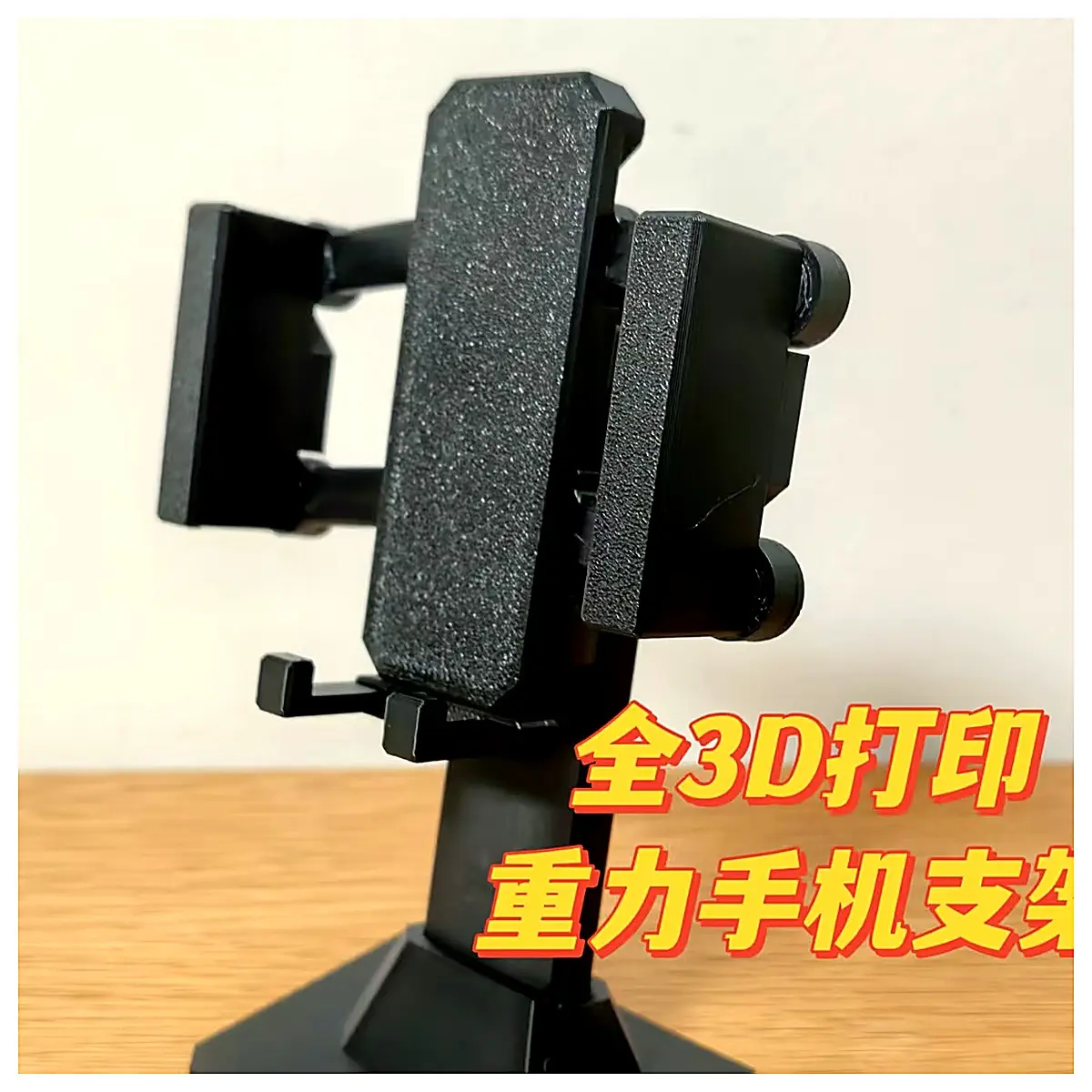 3D Printed Phone Stand Full 3D Stand Adjustable Phone Holder Mobile Accessory Phone Stand Support