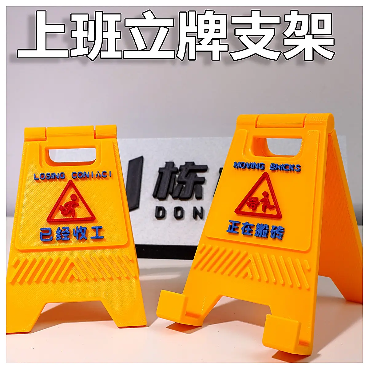 Retro Vintage Warning Sign Desk Model Phone Stand Creative Art Ins Style Phone Holder Decoration Accessory Display Stand