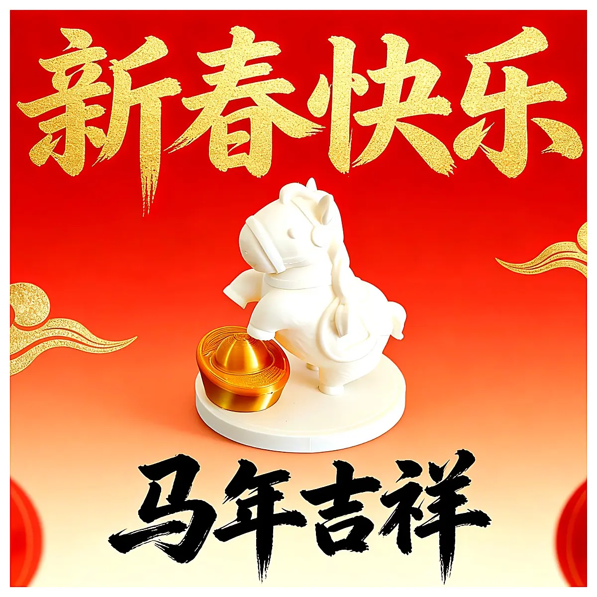 Spirited Horse 2026 Year of the Horse Riding Accessories Sports Gear Horse Toys Outdoor Activities Race Equipment