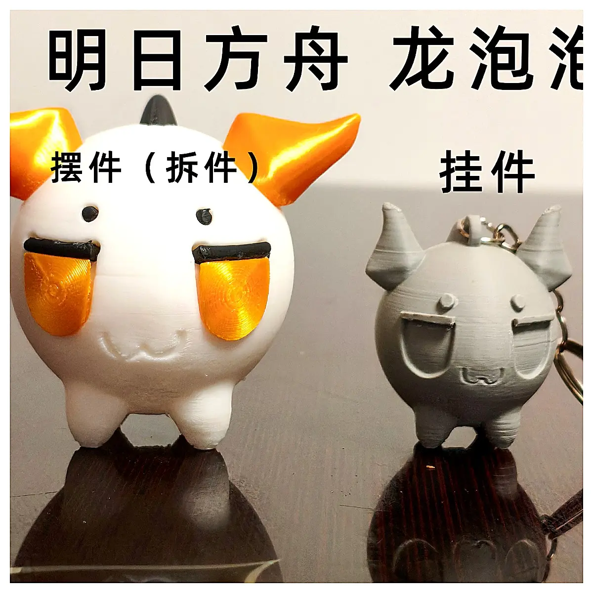 Arknights Endgame Dragon Bubble Stone Piles Dragon Bubble Stone Piles Combat Equipment Character Accessories Game Props Dragon Bubble Collection