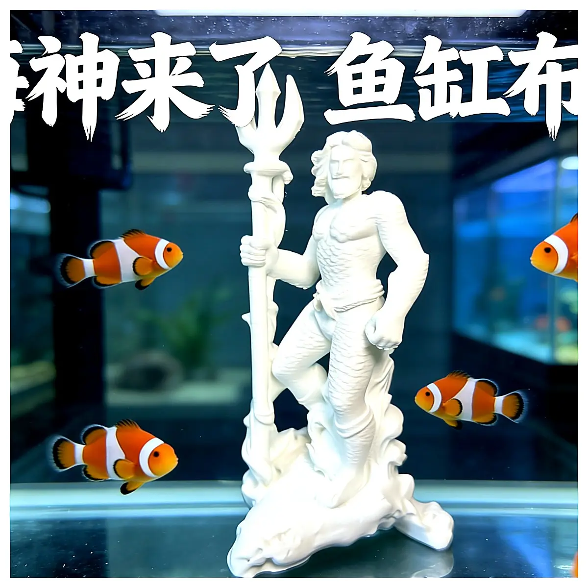 Ocean God Decoration Aquarium Background Shipwreck Coral Reef Marine Life Aquarium Landscape Accessories Pool Decoration Ocean Theme