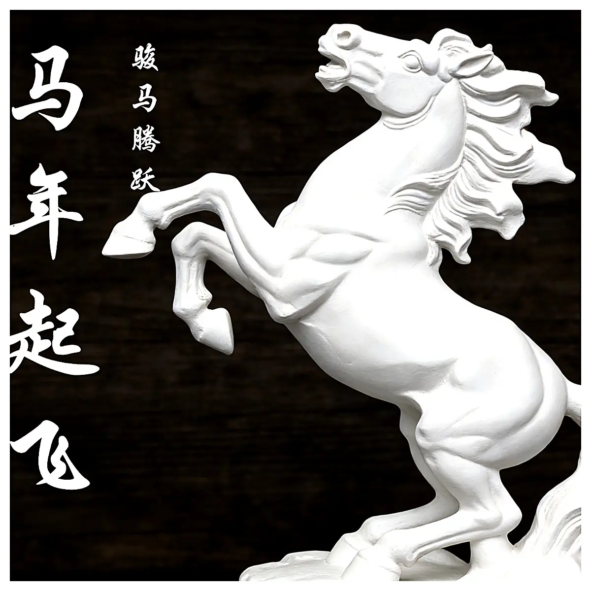Take Off Fast Horse Year Power Engine Full Repair Parts Components