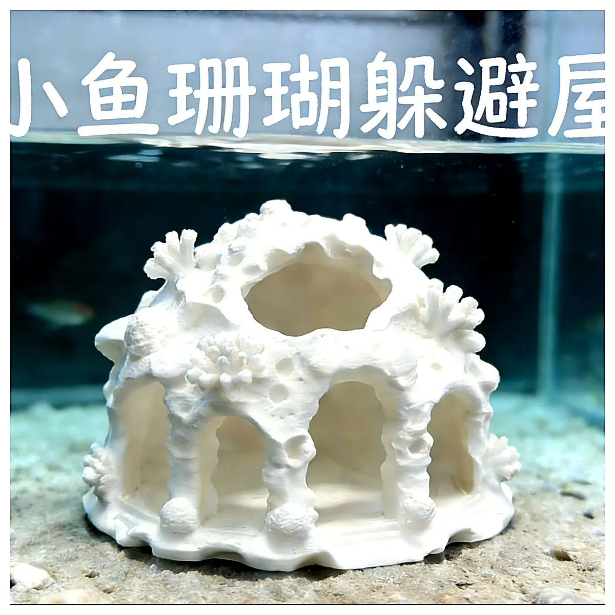 Fish Tank Coral Hide Cave Aquarium Decoration Small Fish Coral Reef Box Aquarium Accessories Landscape Ornament