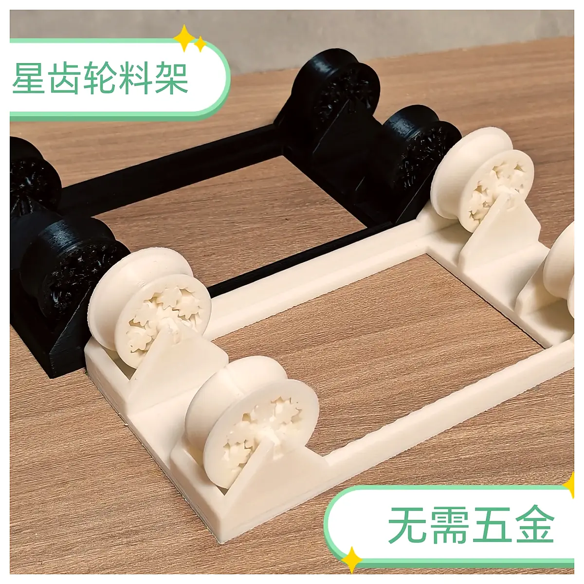 Planetary Gear Filament Holder 3D Printer Parts Holder Filament Gripper Repair Accessories