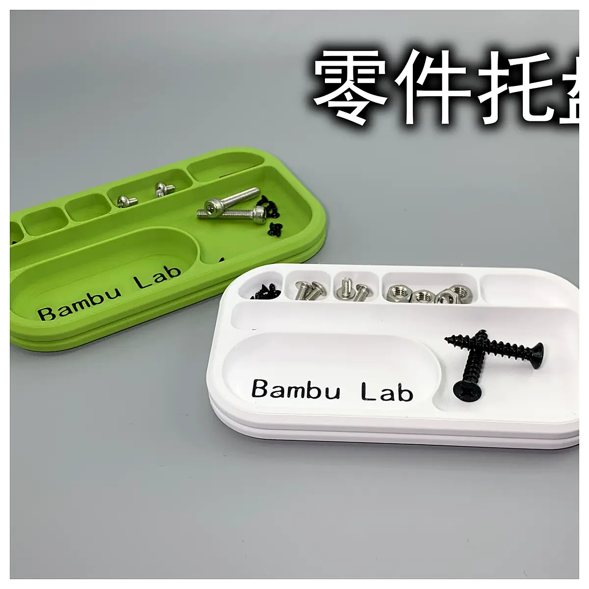 Parts Tray 1 Hour Quick Print 30g Fast Print Parts Repair Accessories