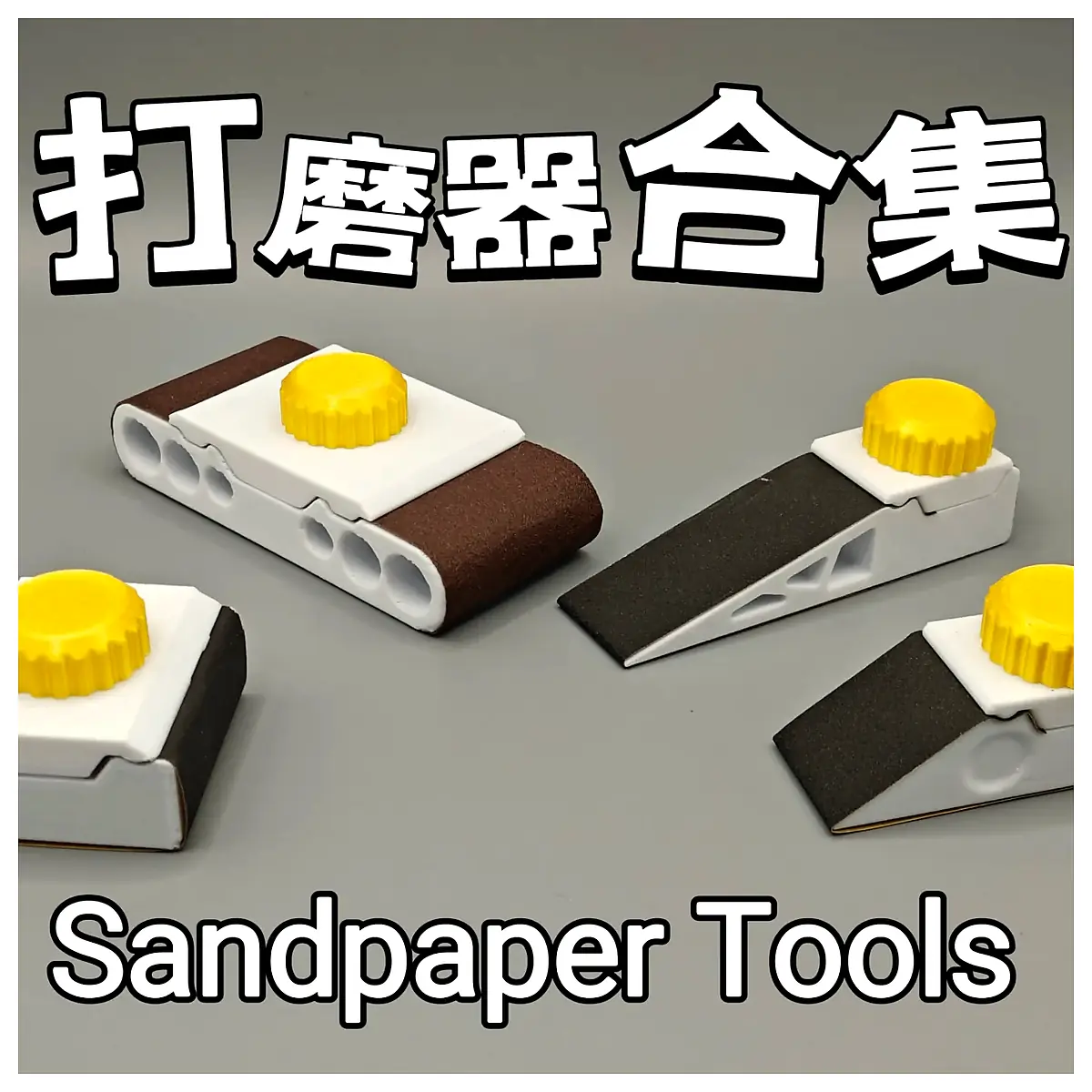 Sandpaper Tool Collection Non Bolt Sandpaper Accessories Polishing Grinding