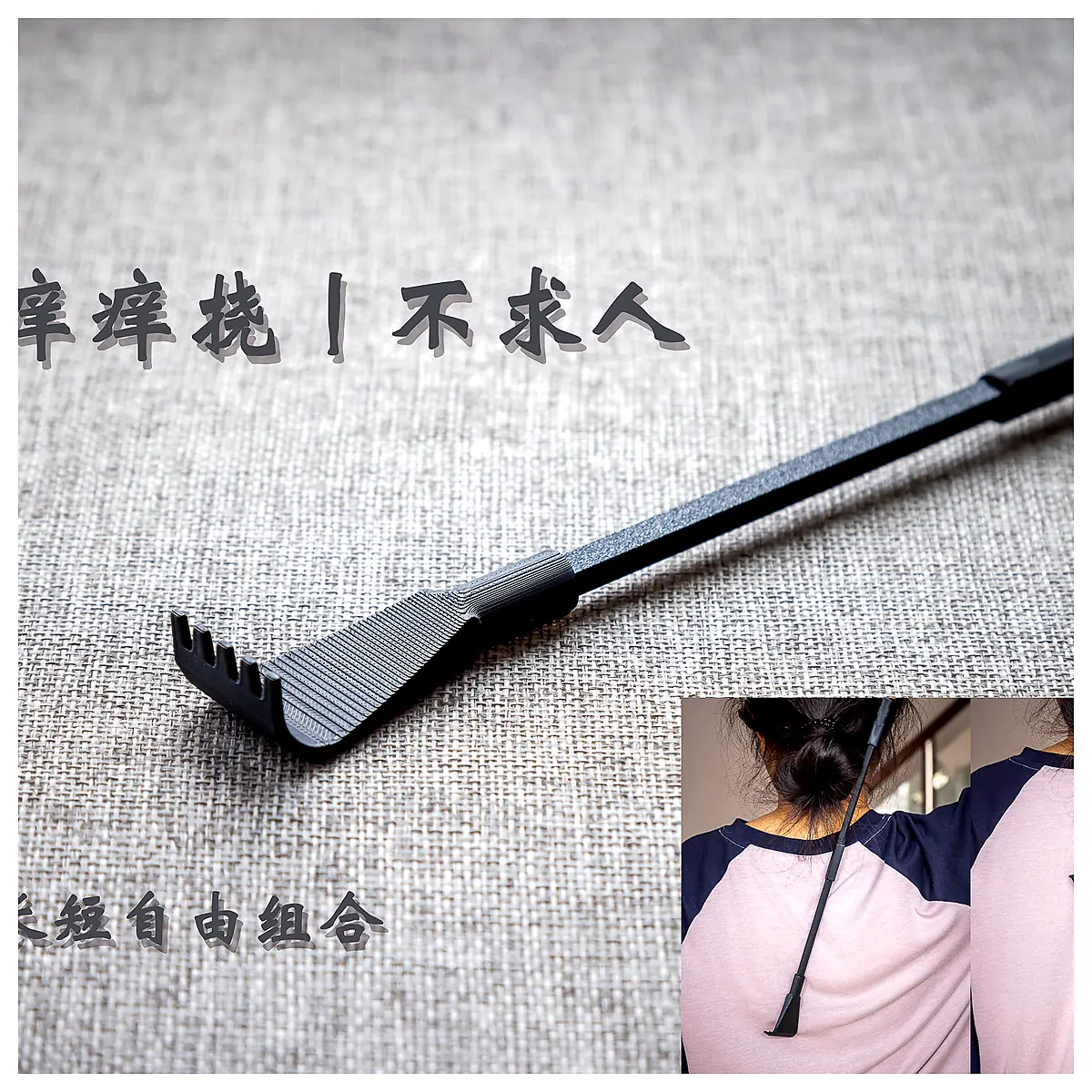 Back Scratcher Tool Self Help Relief Household Essential Scratching Tool Pain Relief
