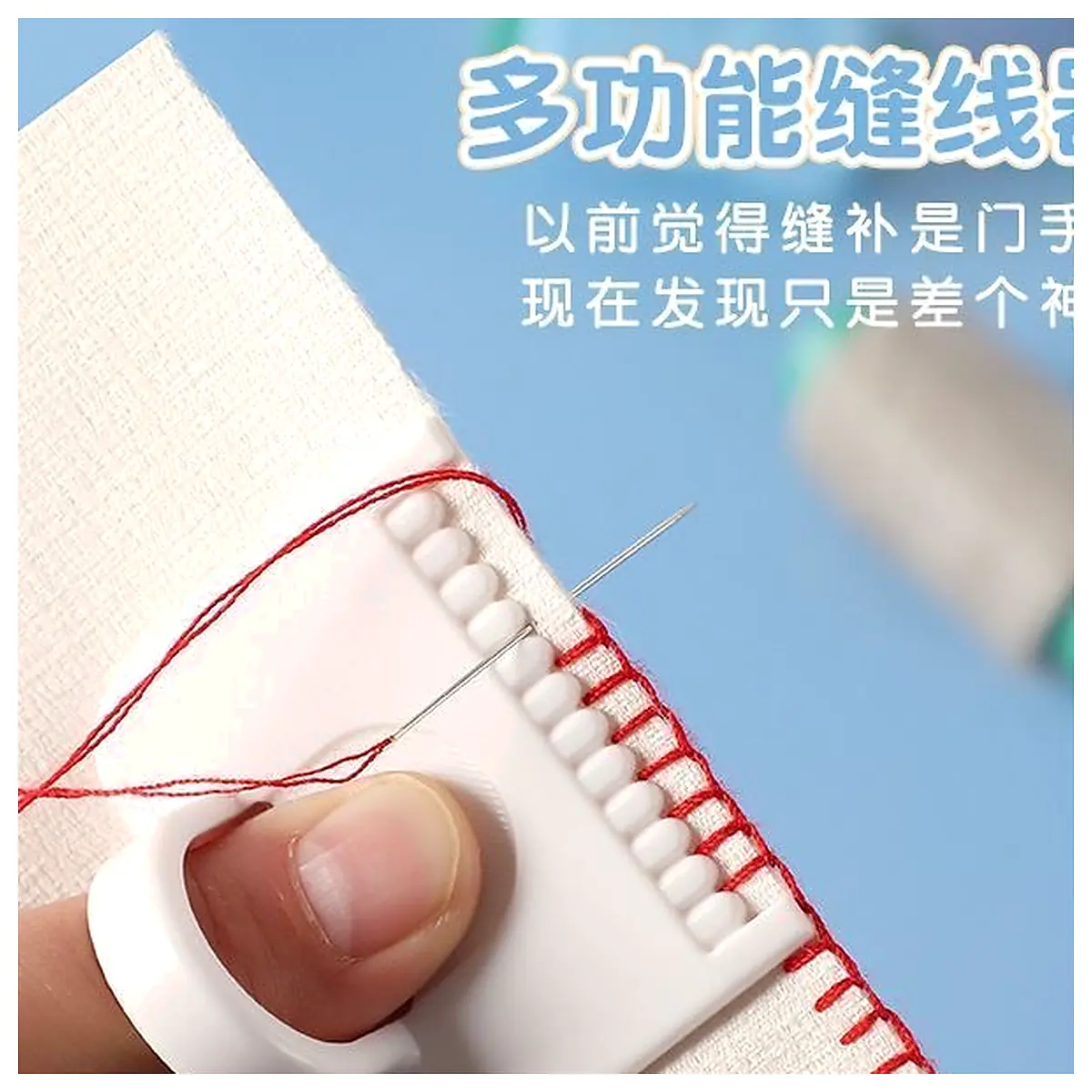Multifunctional Sewing Tool Edge Binding Tool DIY Sewing Aid Binding Assistant Sewing Accessories Edge Finishing