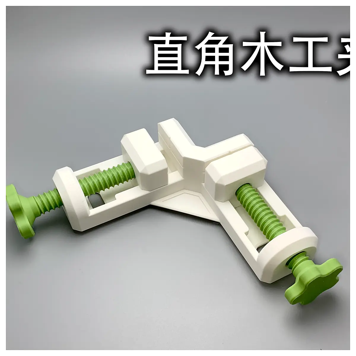 Right Angle Clamp Tool Adjustable Grips Fixing Clamp Angle Clamp Parts Repair Accessories Universal Clamp