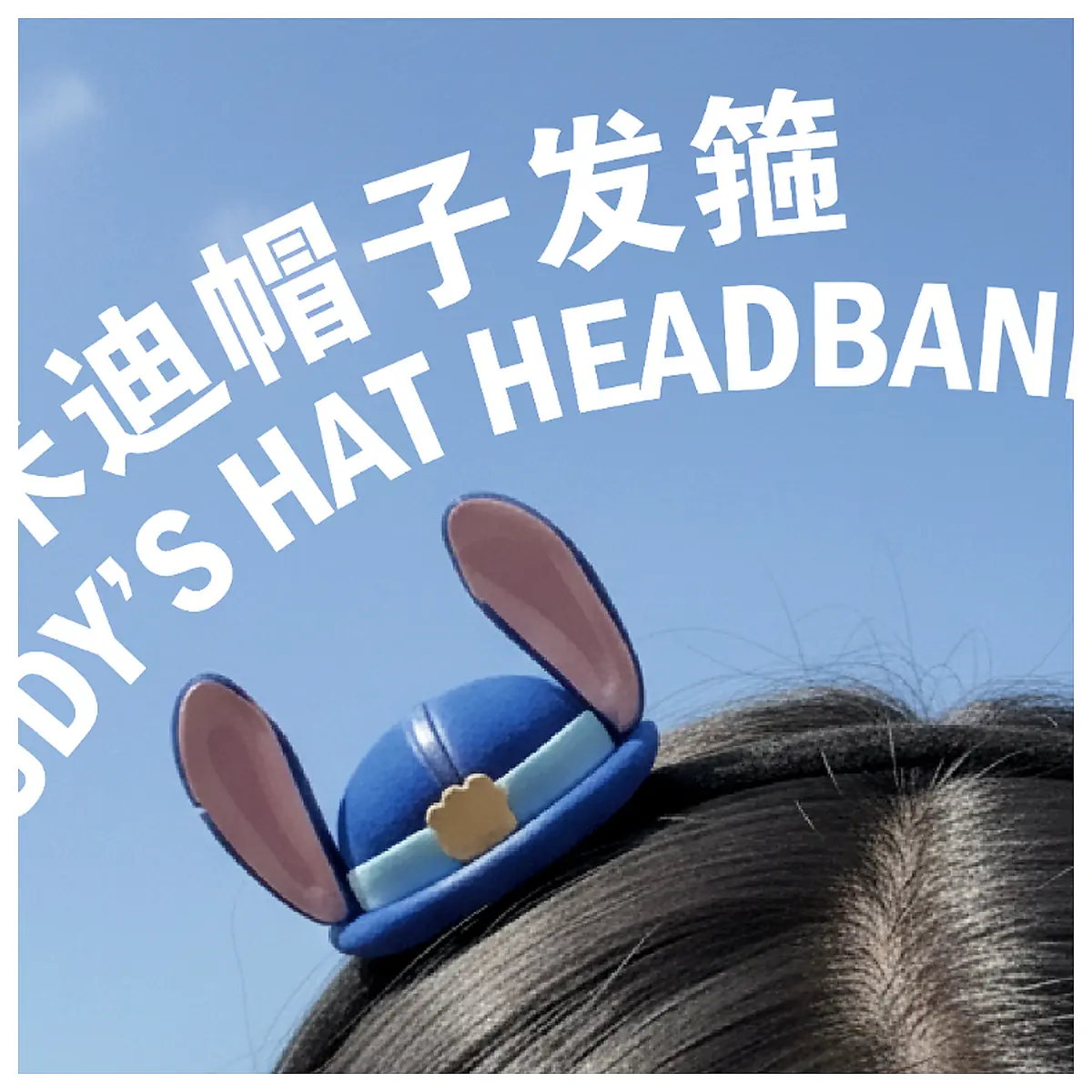 Police Cap Headband Universal Accessory Decoration Party Costume Car Parts Repair