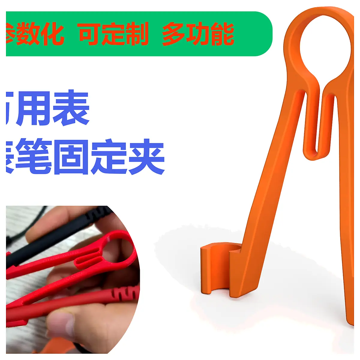 Multimeter Probe Holder One Hand Tool Electronic Repair Anti Slip Gadget Measurement Efficiency Probe Assistant