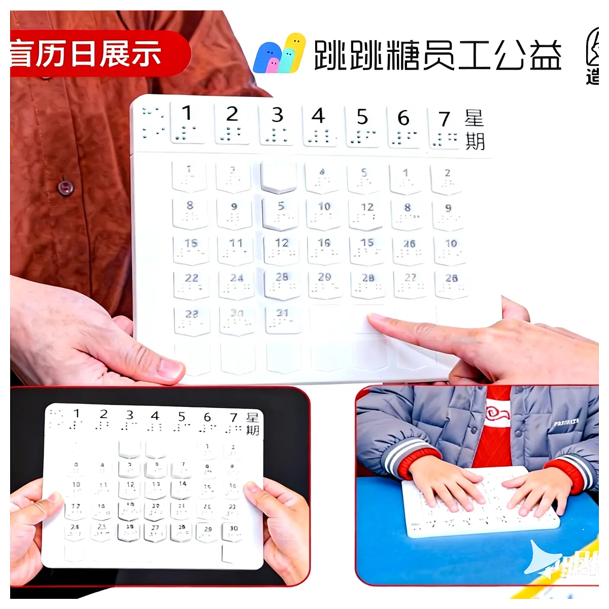 Visually Impaired Children s Calendar Board Learning Aid Calendar Components Braille Special Education Day Month Week Accessibility