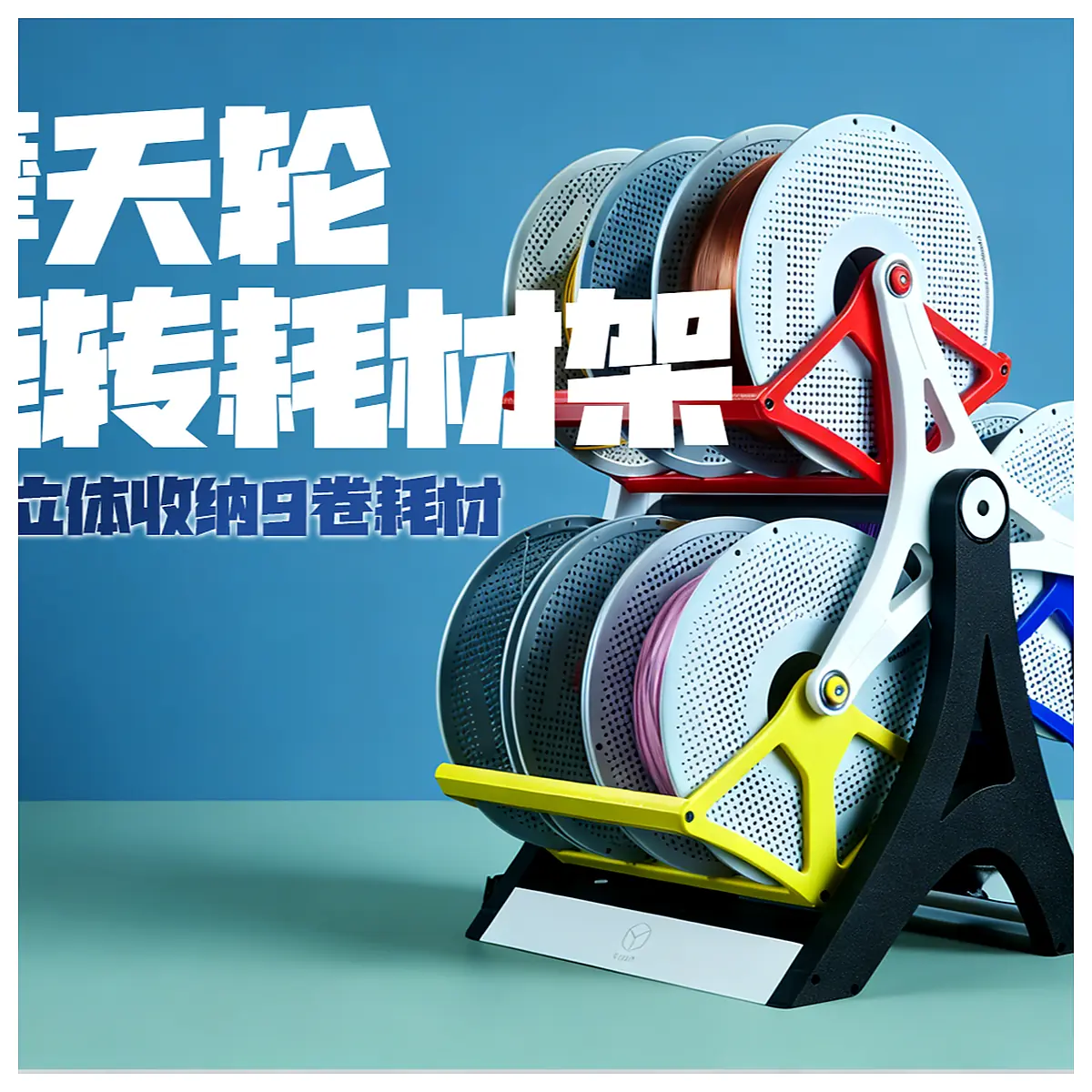 Rotary Filament Holder Filament Storage Ferris Wheel 3D Printing Accessory Filament Organizer Compatible Various Filament Types