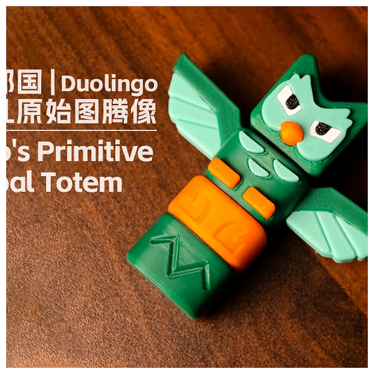Primitive Tribal Totem Statue Language Learning Cultural Art Decorative Figurine Duolingo Gift