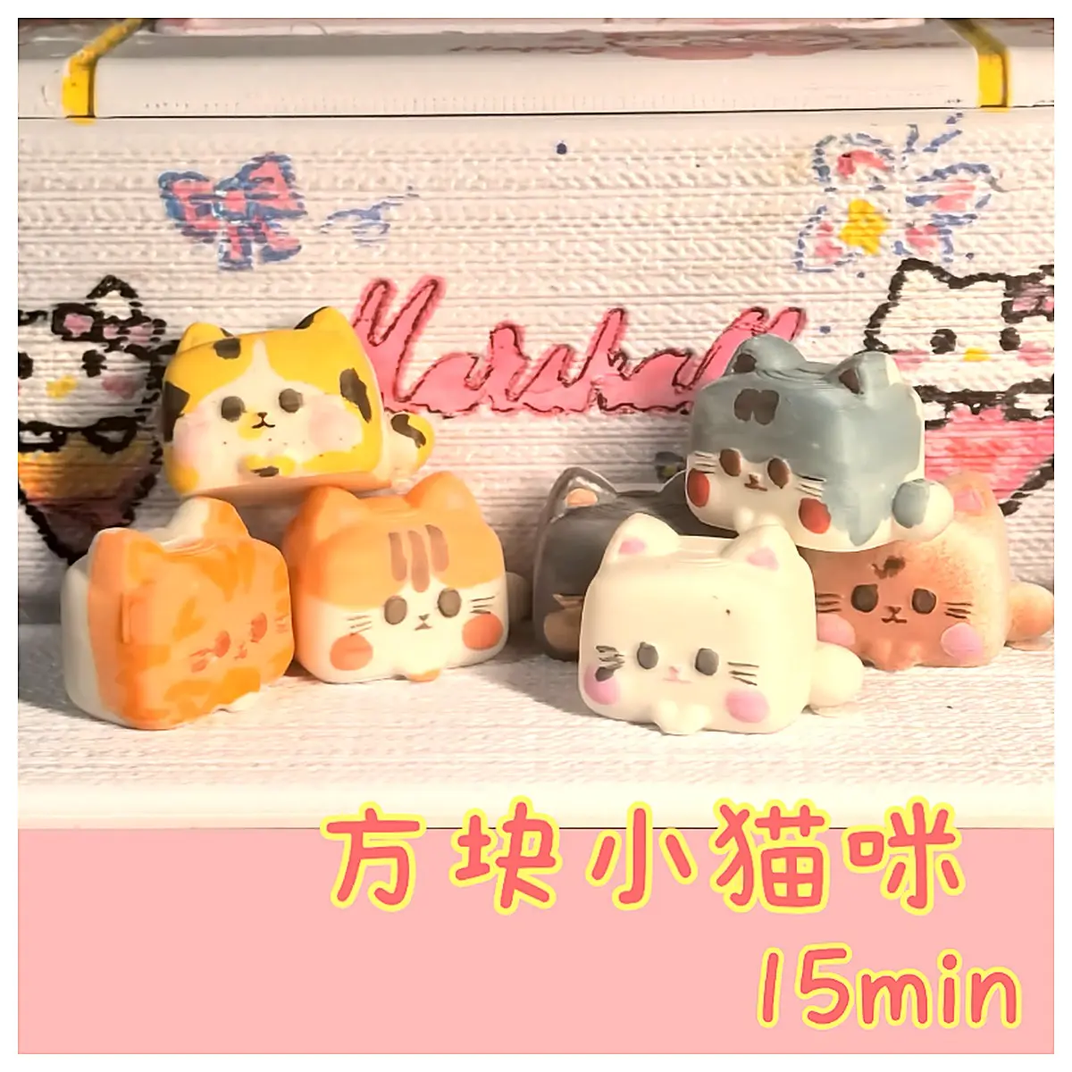 Square Kitten Puzzle Set 15 Minute Assembly Toy Brain Teaser Educational Games for Kids Baby Cognitive Development