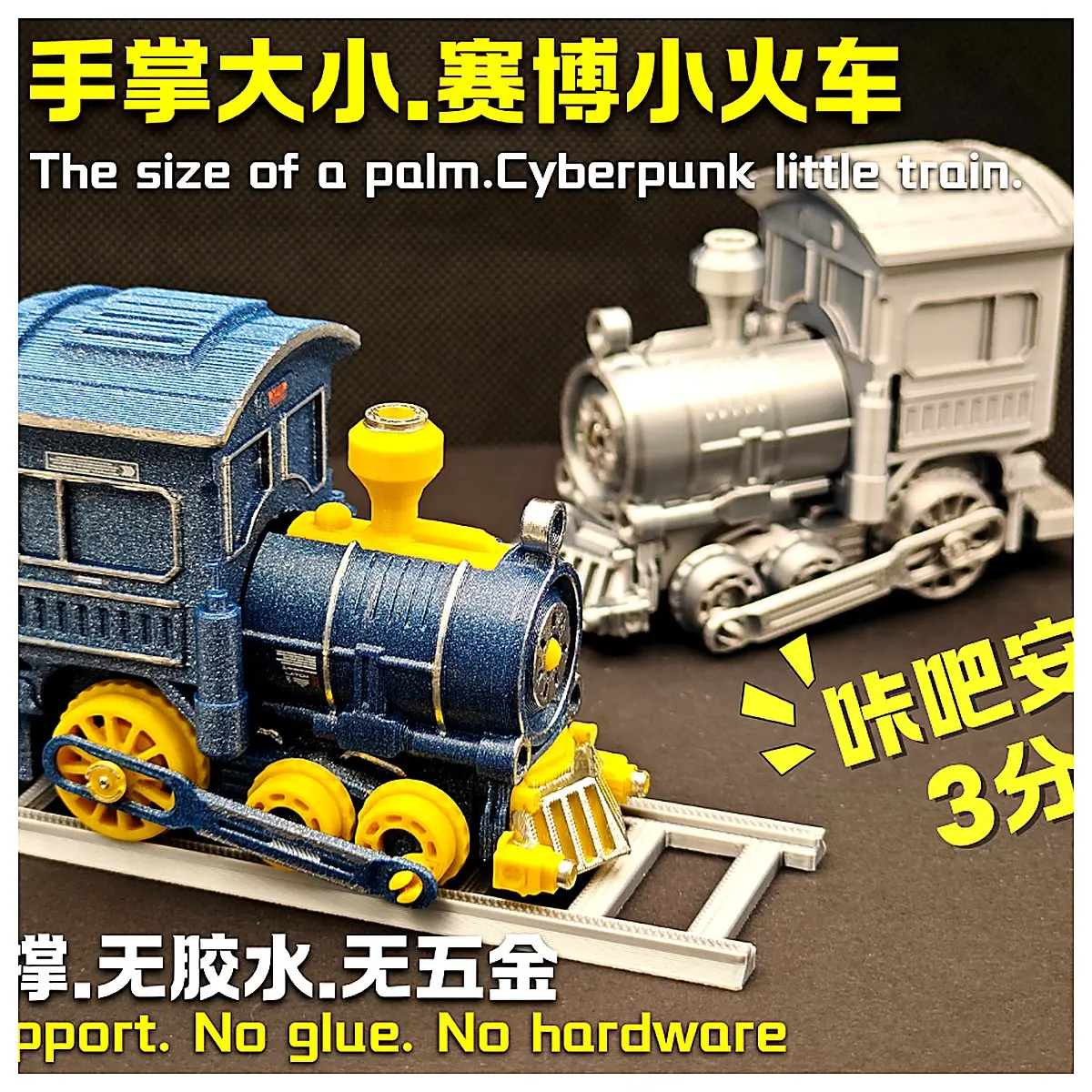 Little Train Palm Hand Model Toy Electronic Train Simulation Toy Collection Toy Child Gift Scene Accessories Scene Model Scene Assembly