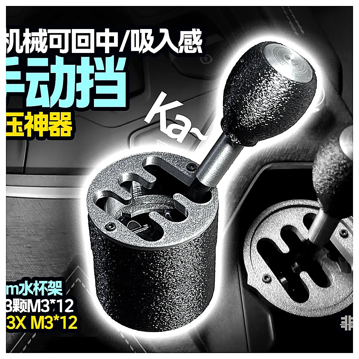 Manual Gear Shift Cup Holder 70mm Shift Release Aid Segmented Feel Suction Feel Mechanical Non Magnetic Retro Cup Holder Automatic Return
