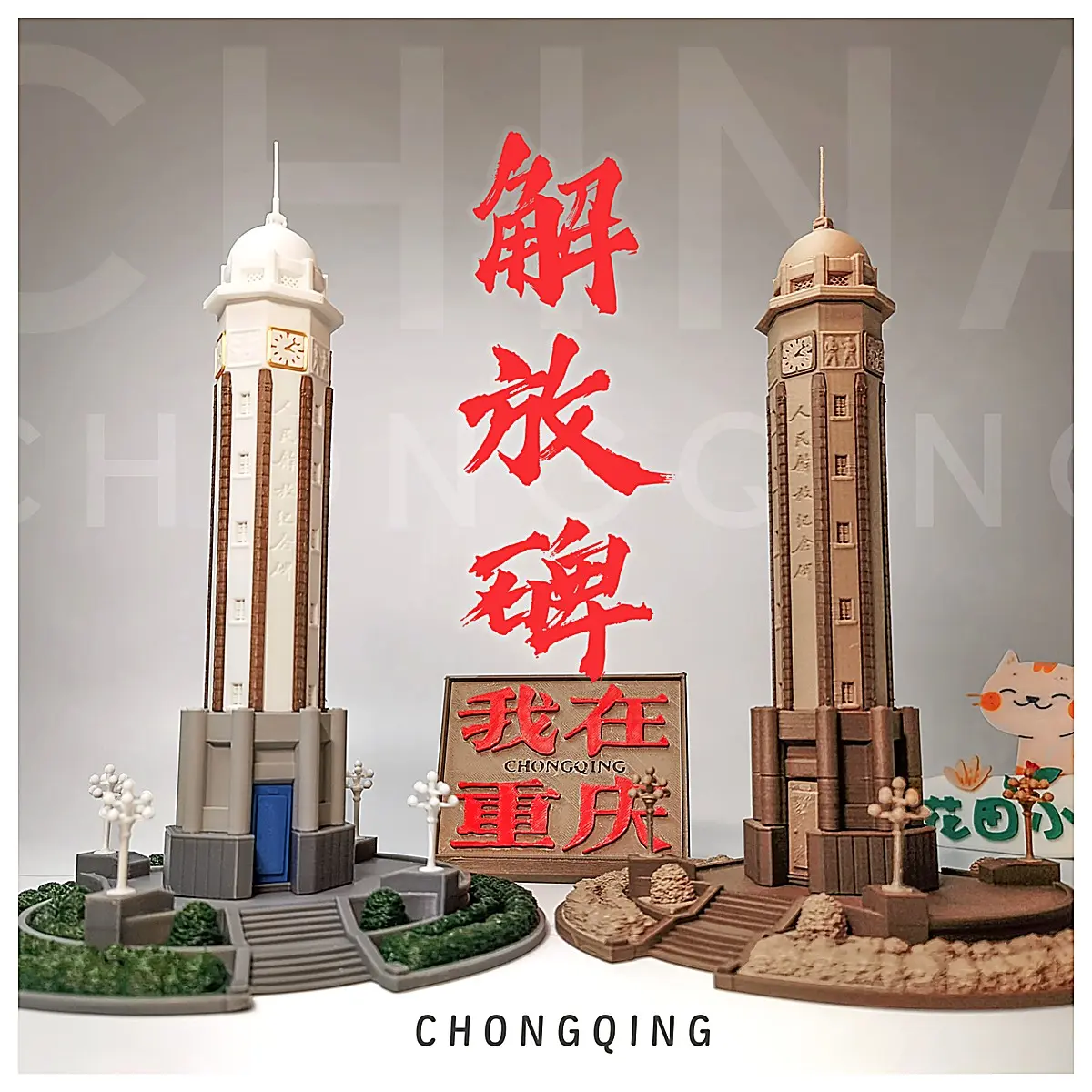 Chongqing Jiefangbei Micro Model High Precision Simulation Building Model Cityscape Souvenir Collection