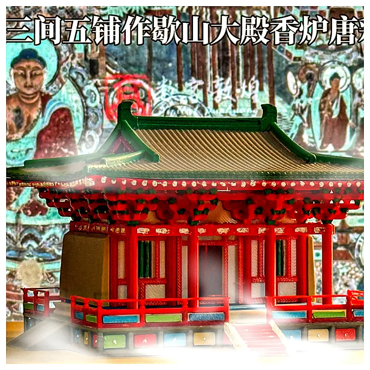 Gobi Desert Tianmenguo Mogao Cave Mural Restoration Reverse Flow Incense Burner Dynasty ed Hall Three Bay Five Bed Chamber Cutting Construc