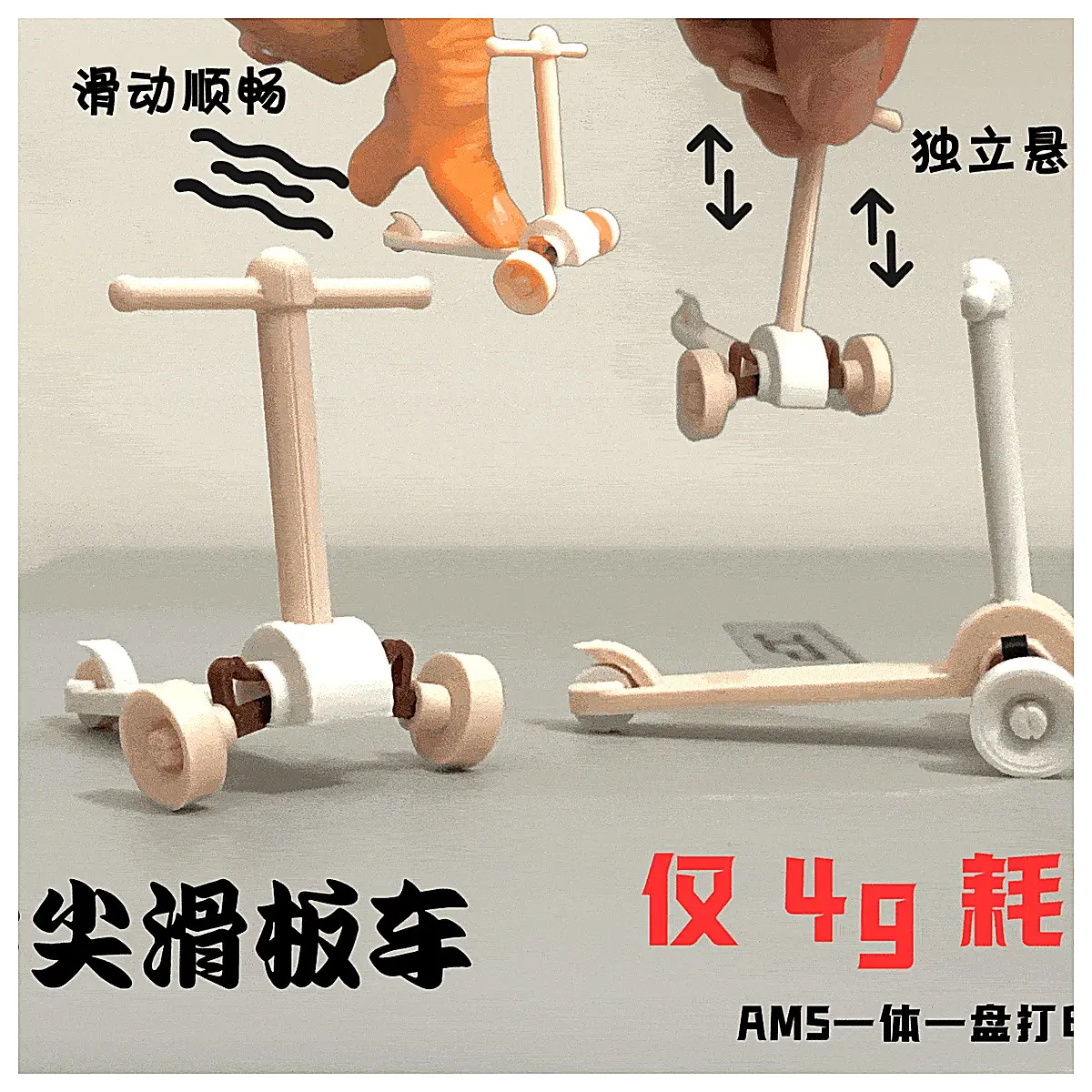 Finger Skate Desk Toy Puzzle Stress Relief Hanging Model Mini Skate Accessories Fun Brain Teaser