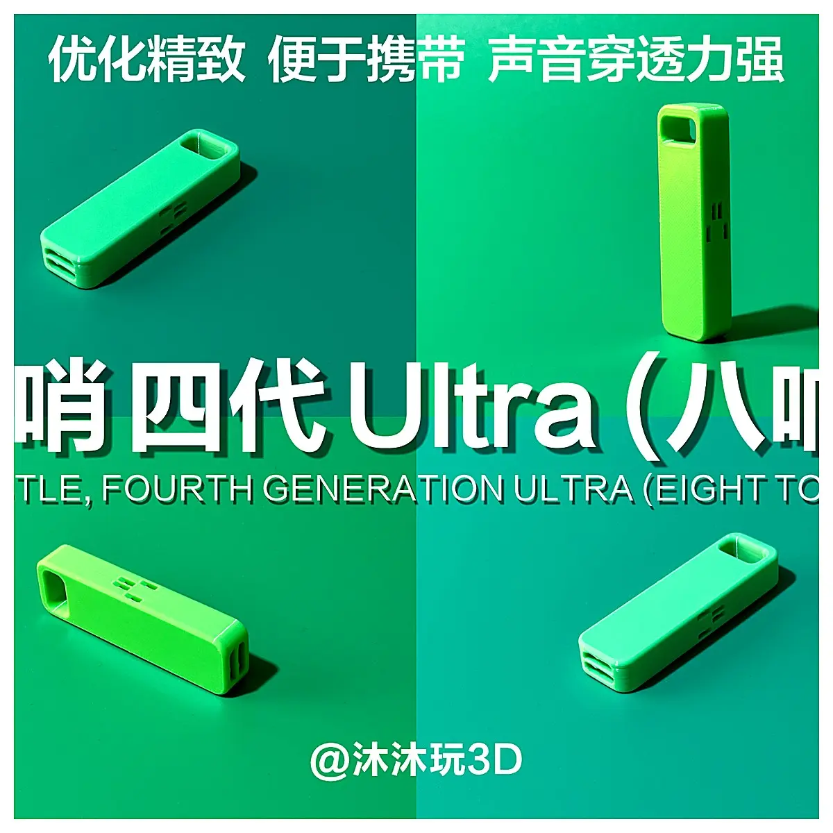 Ultra 4th Generation Whistle Loud Whistle Outdoor Survival Emergency Signal Training Toys Emergency Accessories Alert Whistle