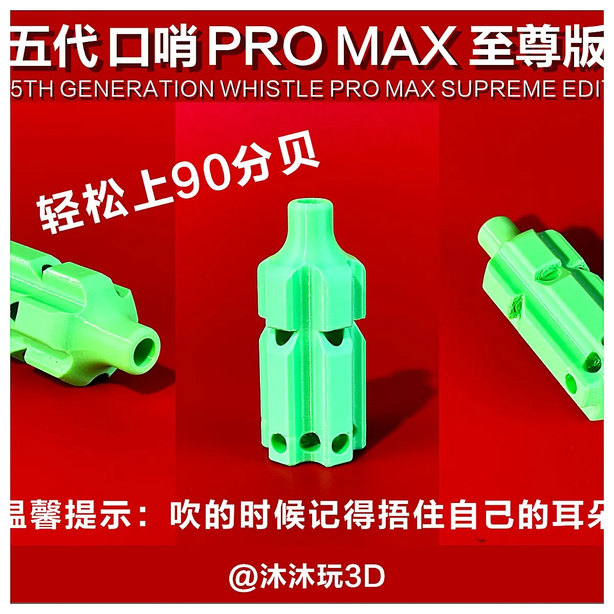 Five Generations Whistle PRO MAX Edition Whistle Sound Maker Training Tool Outdoor Sports Military Use Alarm Practice Make Noise