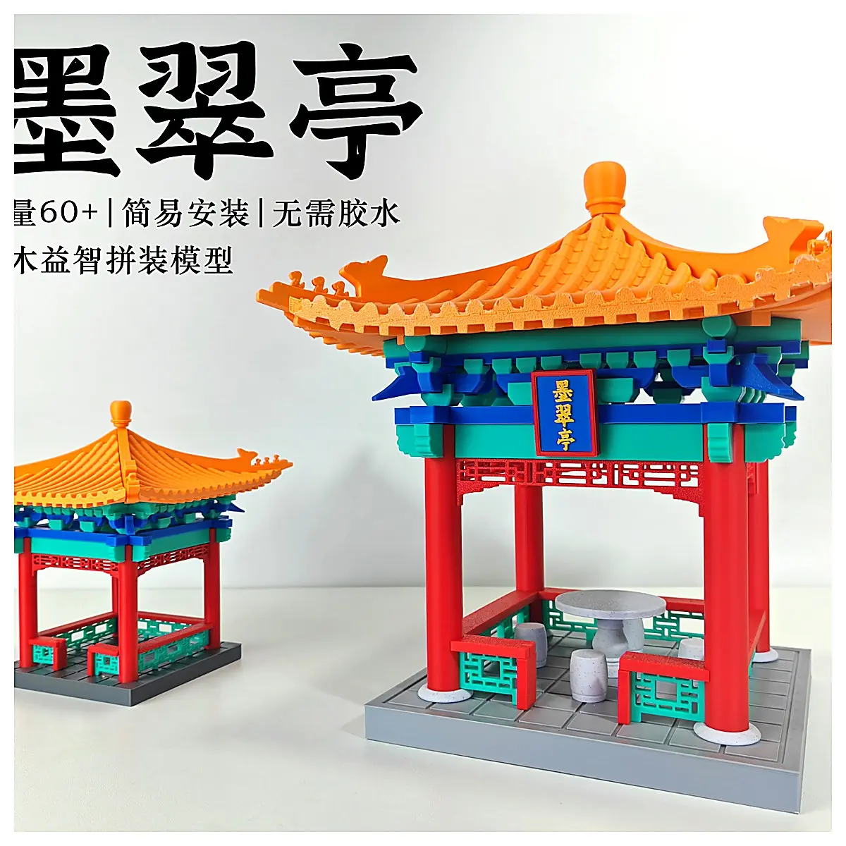 MCT Studio Mosuixiting Carved Model DIY Assembly Wooden Sculpture Puzzle Building Toy Scenic Decoration Desktop Ornament