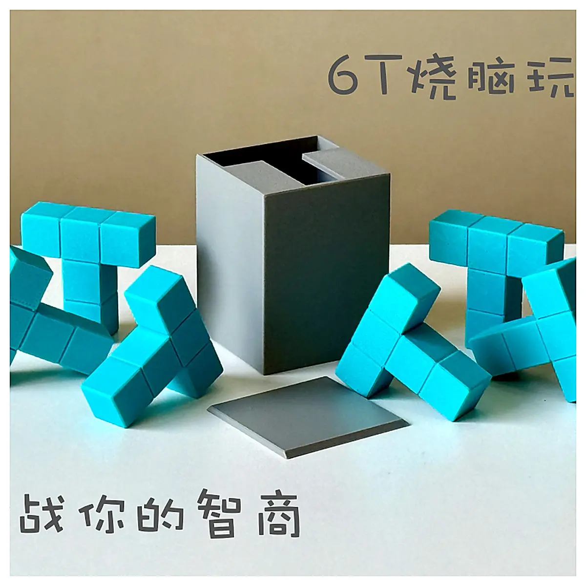 6T Brain Teaser Puzzle 3D Geometric Block Set Kids Fun Crafting Spatial Thinking Puzzle Toys