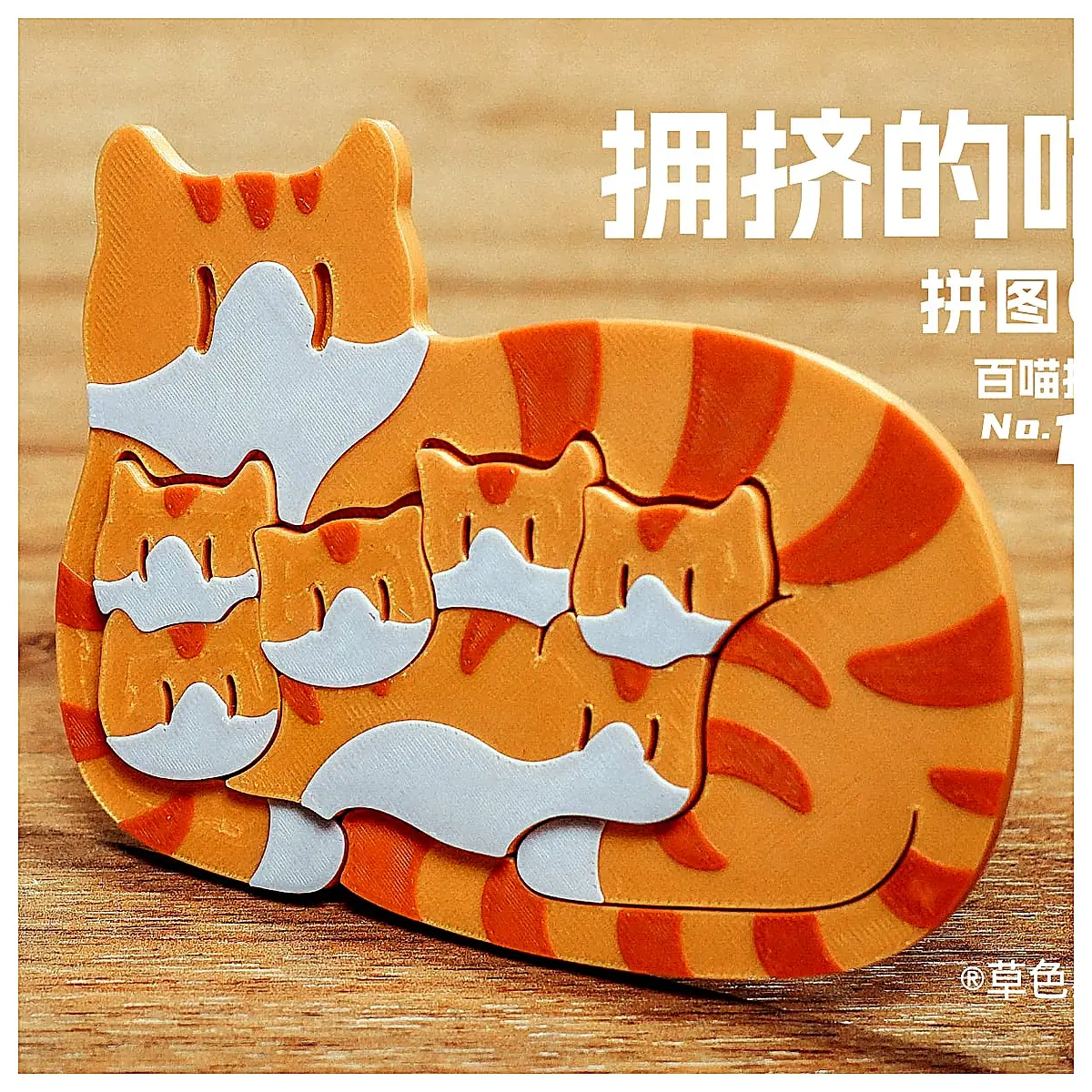 Cat Puzzle 300 Pieces Brain Teaser Kids Educational Puzzle Game Challenge Fun for Toddlers Early Learning
