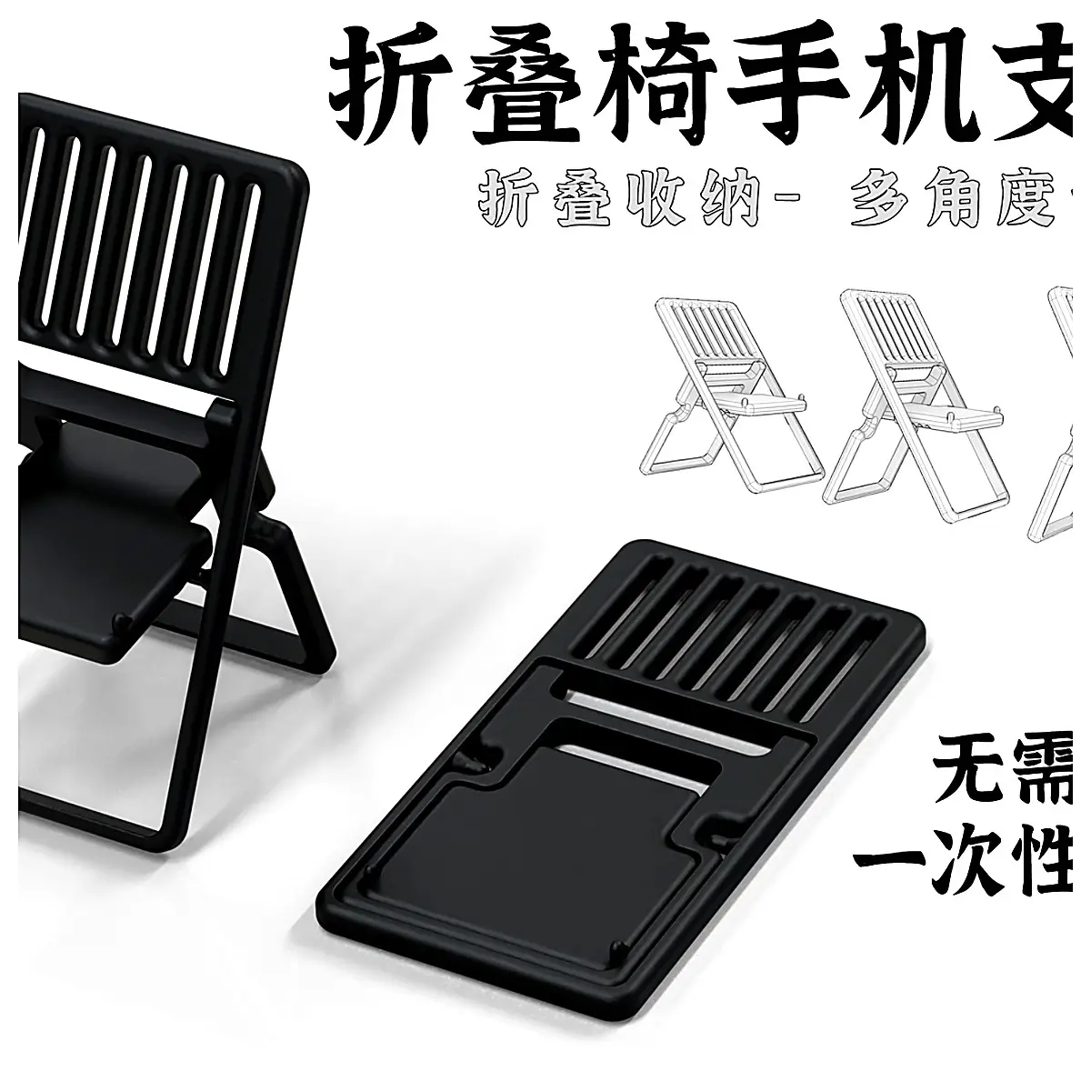 Folding Chair Phone Mount Holder Stand Phone Holder Bracket Support Desktop Outdoor Travel Stabilizer Accessory