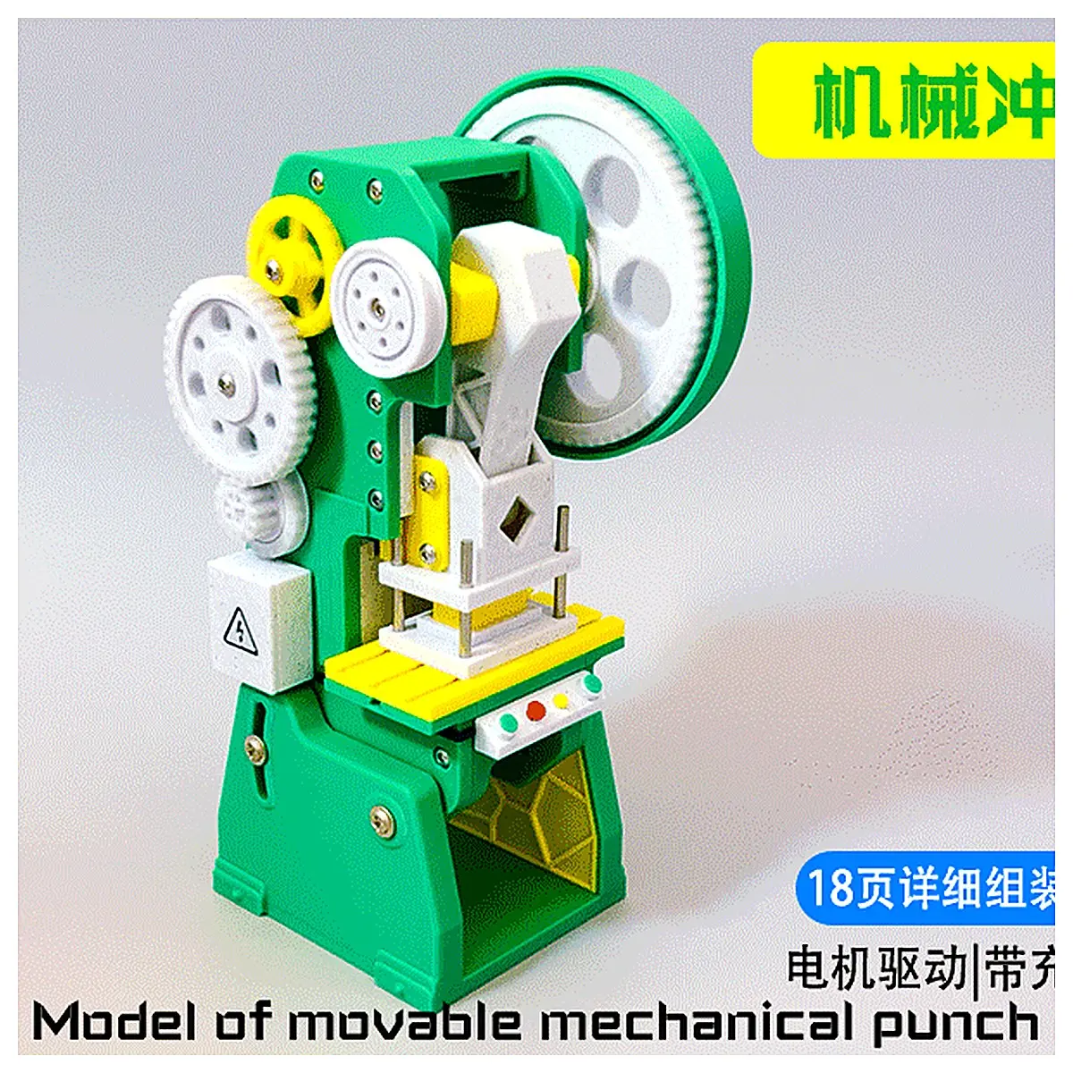 CNC Press Model Motor Driver Realistic Motion Rechargeable Parts Accessories Simulation Model Drive System