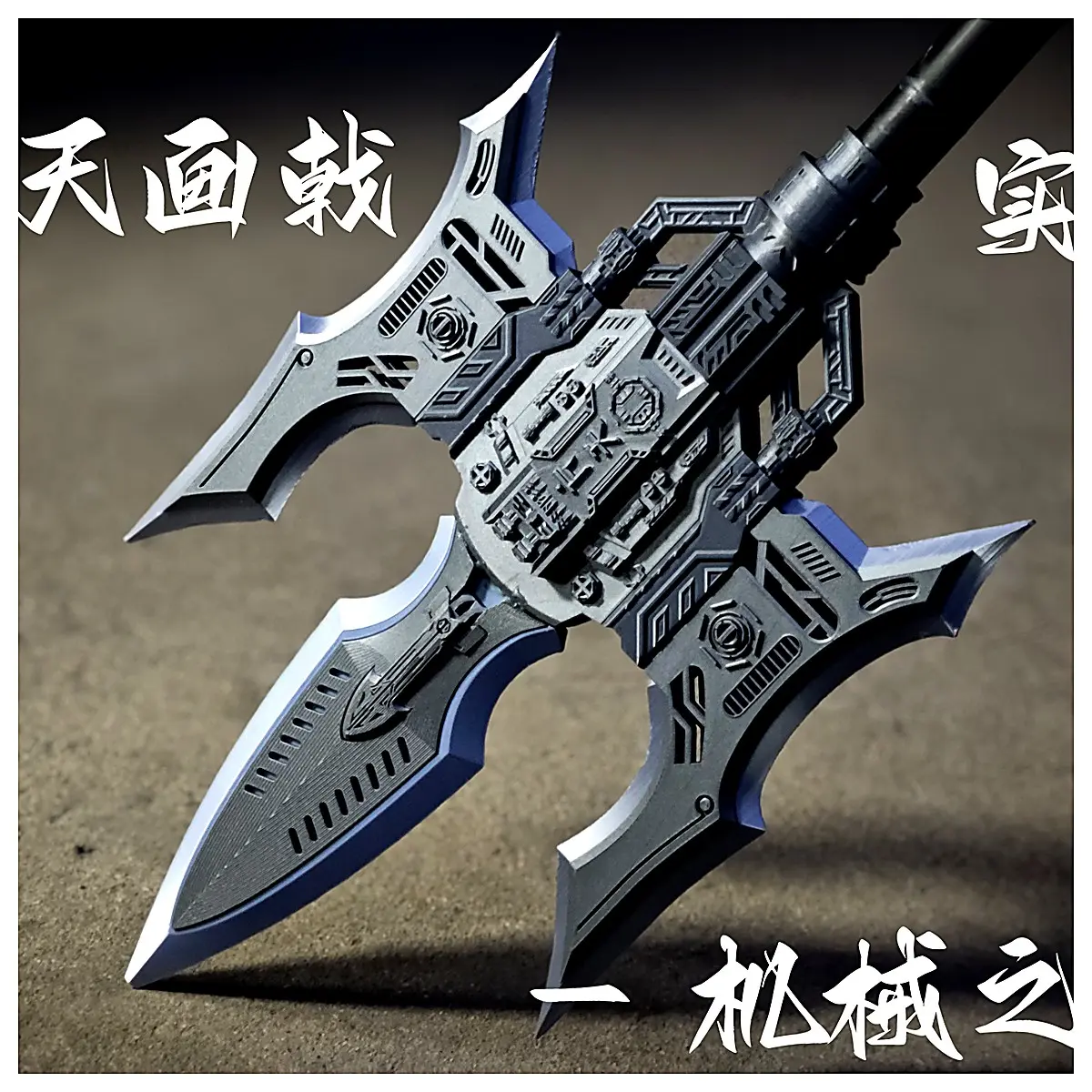 Fang Tianhu Sword 188cm Mechanical Cosplay Armor Set Game Prop Soul Guardians Costume Accessories