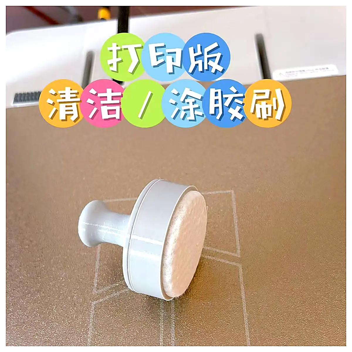 Printing Plate Cleaning Brush Glue Brush Printing Scraper Brush Ink Removal Tool Compatible with Various Printers Print Accessories