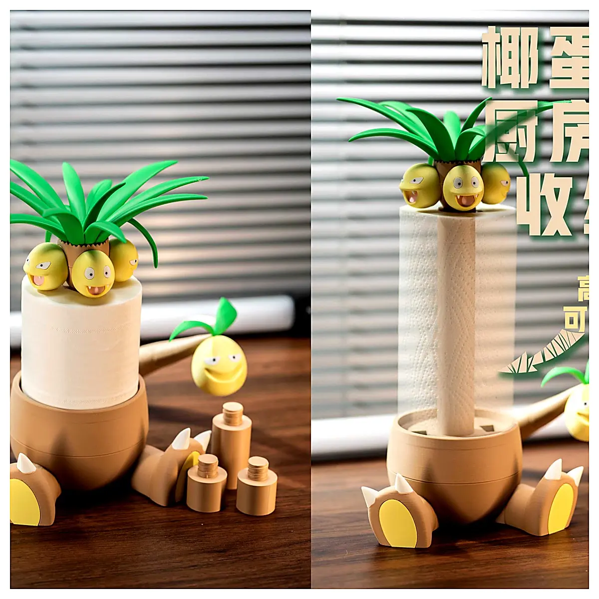 103Exeggutor Coconuts Rolling Paper Holder Base Rolling Paper Box Paper Stand Rolling Paper Fixer Paper Organizer Desktop Storage