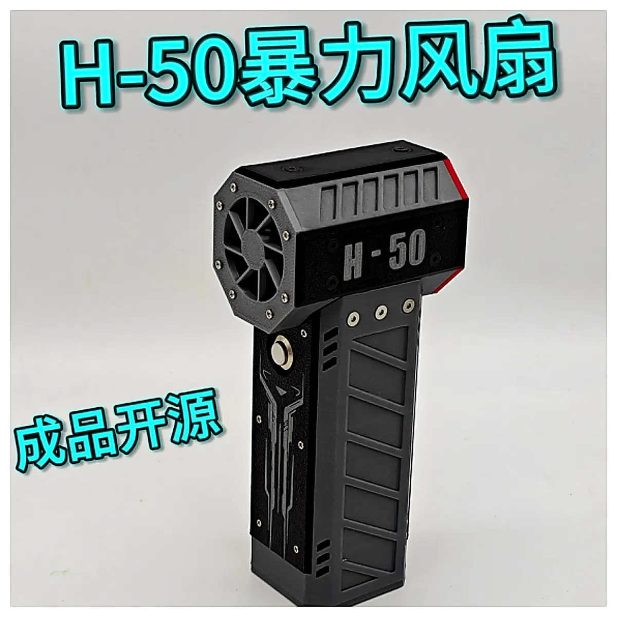 H 50 Speed Controller Open Source Smart Speed Control Quiet Home Bedroom Living Room Multi Function DIY Enthusiast Essential Air Circu
