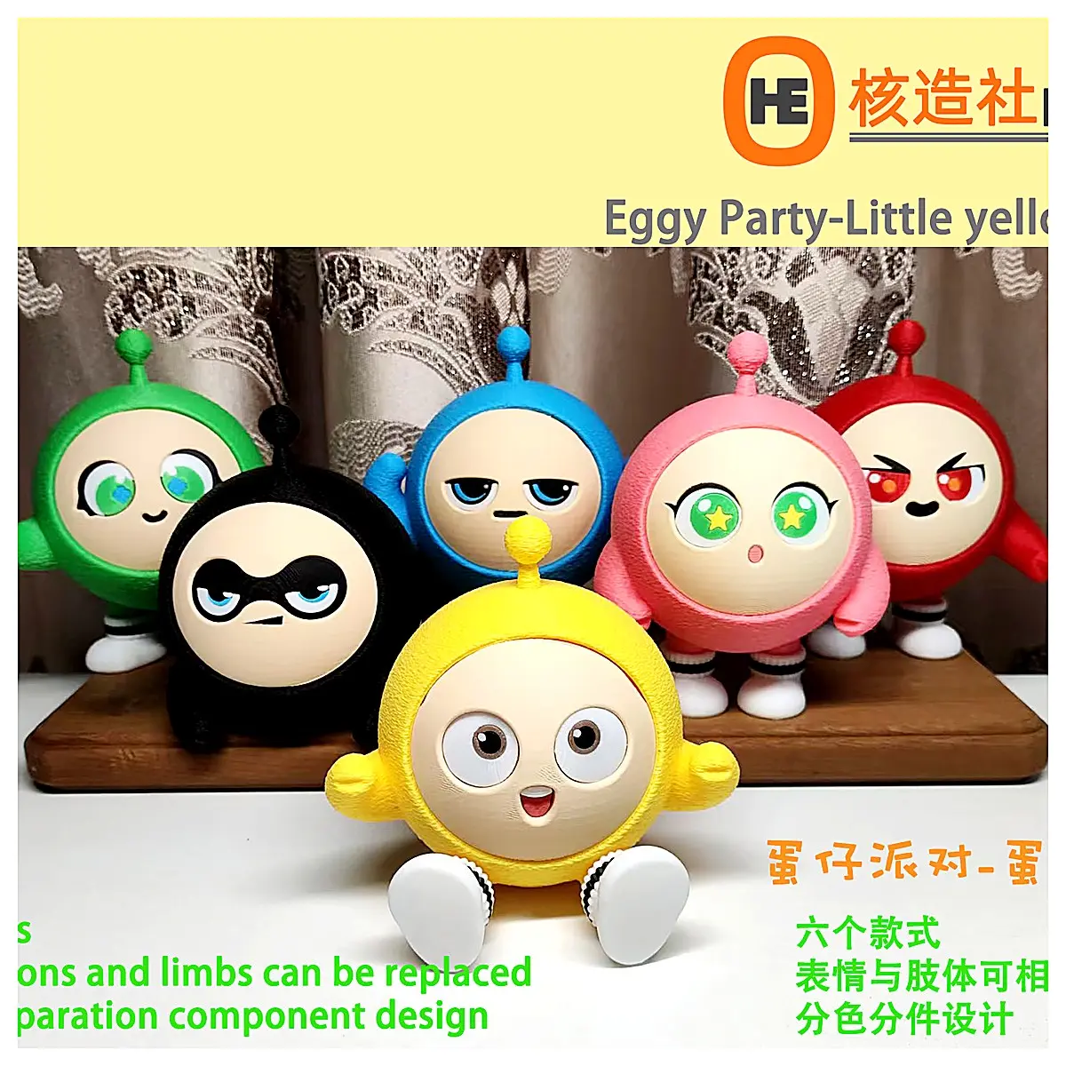 Dandlion Party Xiaohuang Model Disassemble Assemble Toy Figure Collection Accessory Gift