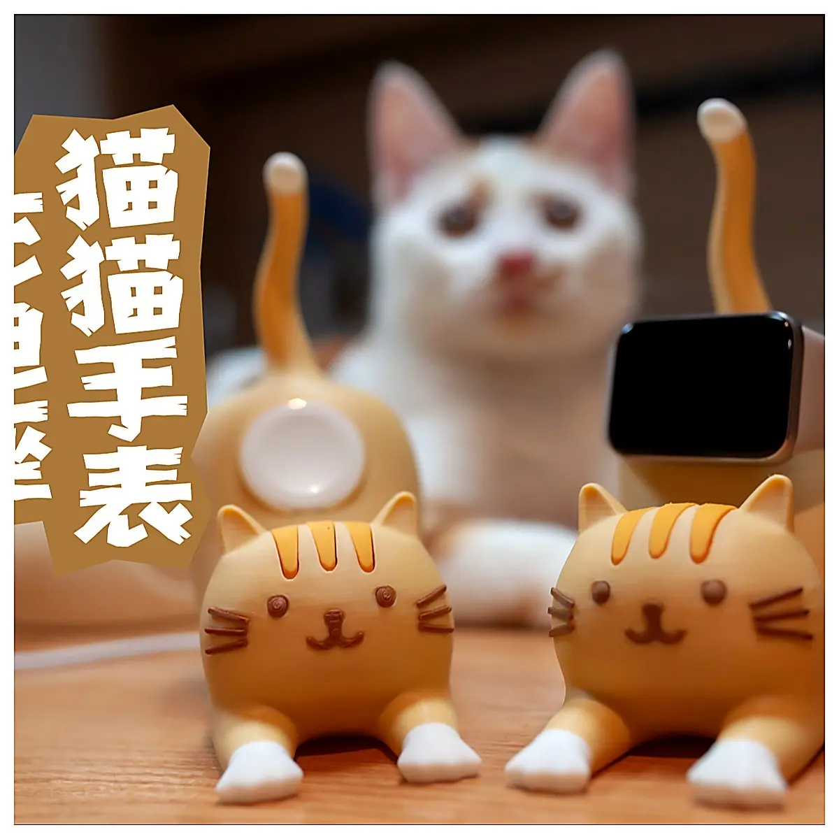 Cat Watch Charger Stand Smartwatch Holder Base Phone Stand Pet Watch Accessories Charging Dock Charging Station
