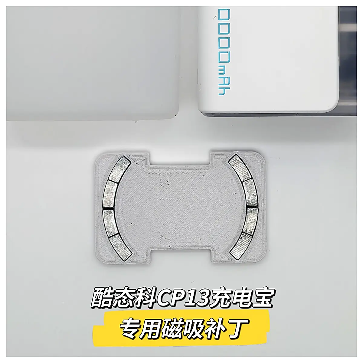 CoolTech CP13 Power Bank Magnetic Patch Repair 6g Fix Tail Wire Damage Charging Accessory Repair Magnetic Patch Cable Repair