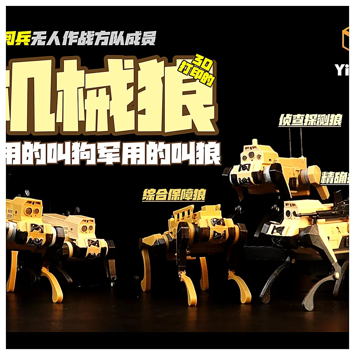 YIBOX Military Robot Wolf Squad Tactical Gear Set Training Simulation Troop Combined Operations Game Accessories