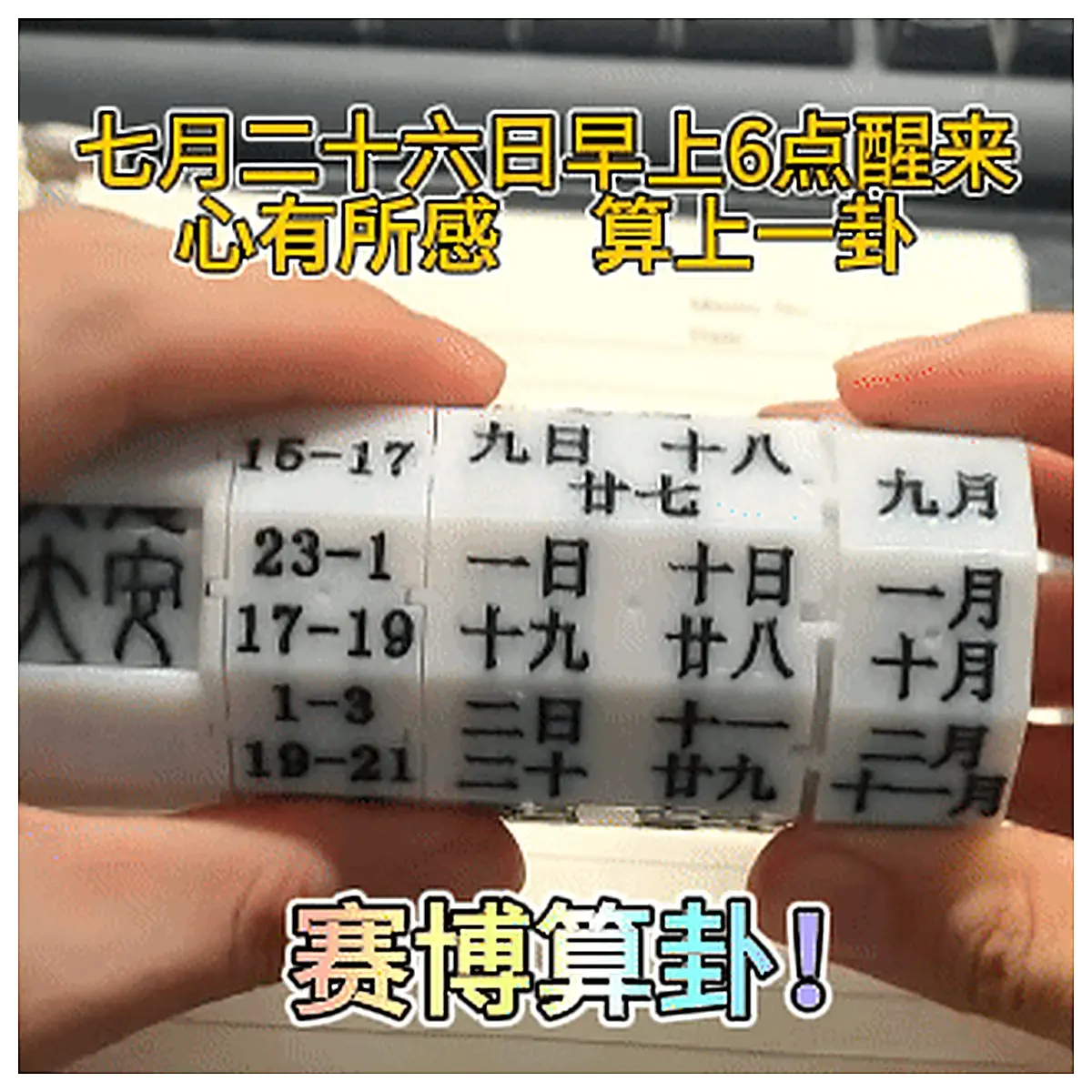 Nine Star Little Fox Almanac Divination Tool I Ching Accessory Telling Traditional Culture Fate Exploration