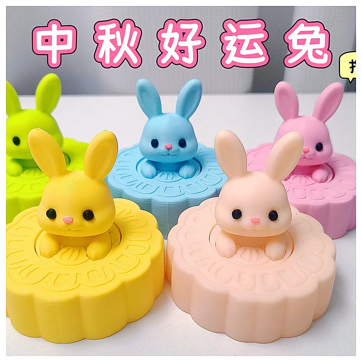 Mid Autumn Festival Lucky Rabbit Squeak Toy Puzzle Box Kids Toy Pressure Box Game Baby Cognitive Development Holiday Gift