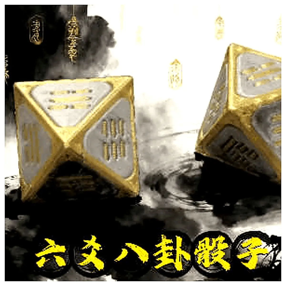 Six Eight Gua Dice Divination Tool Fate Prediction Traditional Game I Ching Accessories Taoist Learning Dice Toys