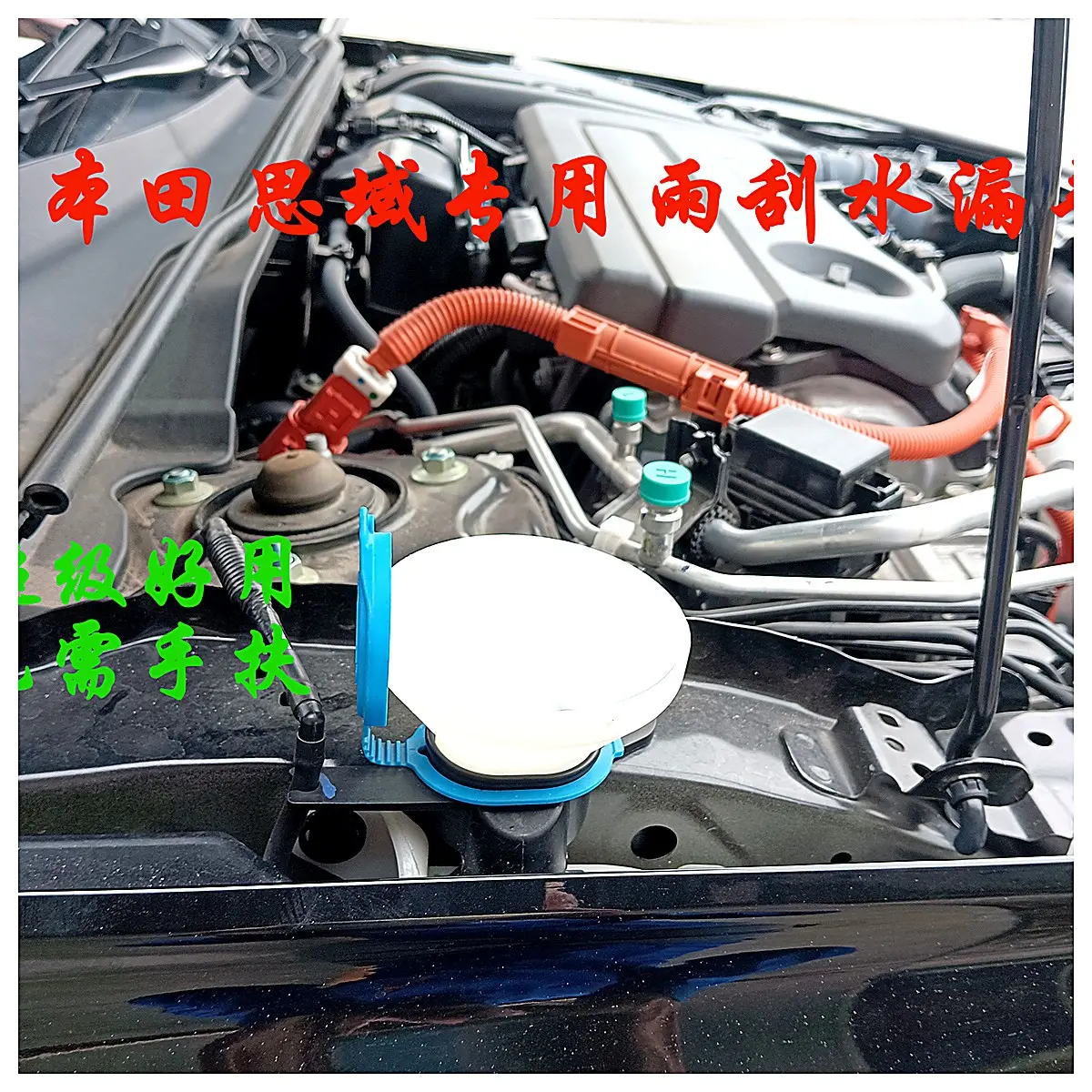 Windshield Water Tank Funnel Car Water Reservoir Glass Water Bottle Drip Refill Leak Repair Parts Auto Accessories