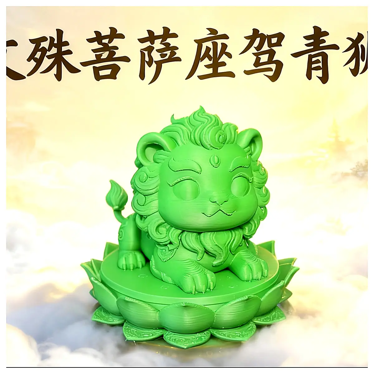 Q Version Manushi Bosatsu Blue Lion Statue Wisdom Figurine Buddhist Idol Decorative Ornament Desk Display Zen Gift Religious Art