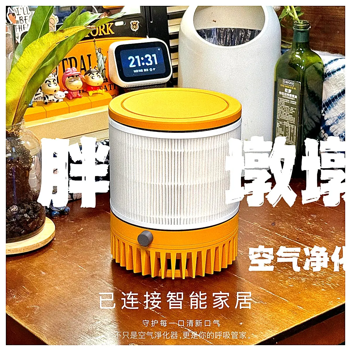 Round Air Purifier Clean Air Pollutants Fresh Air Device Air Filter Purify Air
