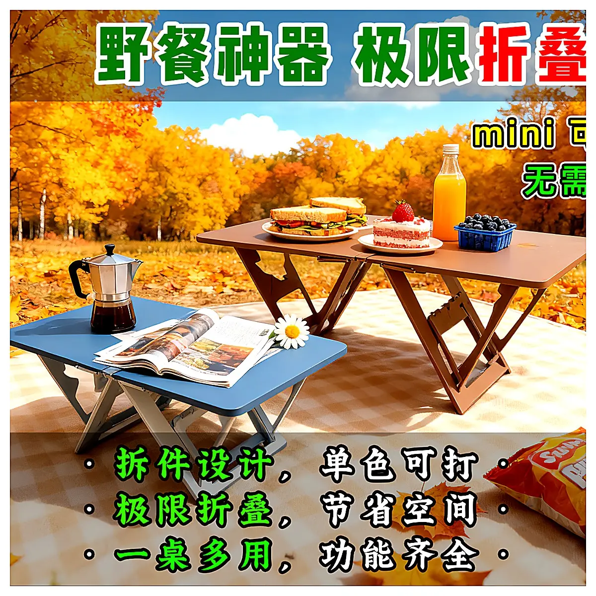Old Teng Picnic Table Outdoor Card Table Folding Portable Laptop Stand Desktop Holder Phone Stand Outdoor Activity Essential